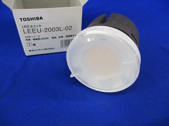 LEDユニット(電球色) LEEU-2003L-02