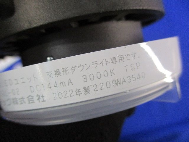 LEDユニット(電球色) LEEU-2003L-02