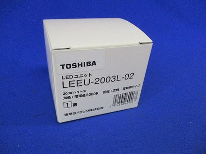 LEDユニット(電球色) LEEU-2003L-02