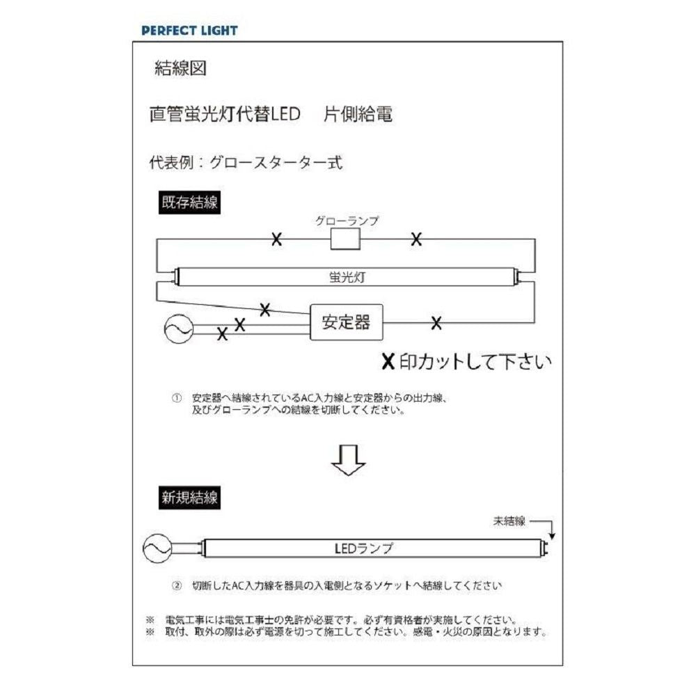 FL32W形 口金G13 口金回転式 5000K 昼白色 片側給電 5628 FL9N-SF