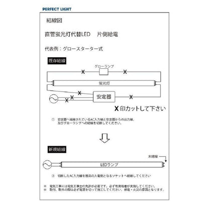FL32W形 口金G13 口金回転式 5000K 昼白色 片側給電 5628 FL9N-SF