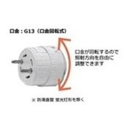 FL32W形 口金G13 口金回転式 5000K 昼白色 片側給電 5628 FL9N-SF