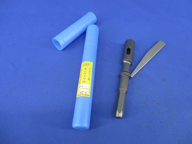 コンクリート用キングドリル アダプタ MT-1