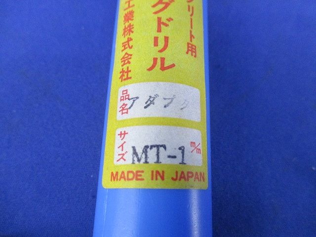 コンクリート用キングドリル アダプタ MT-1