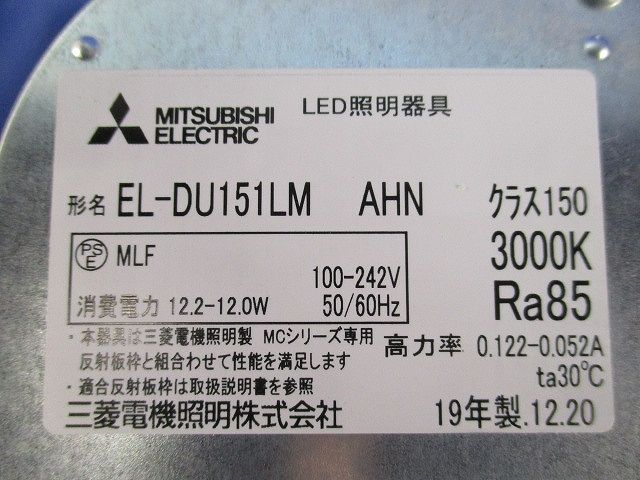 LED照明器具 EL-DU151LM