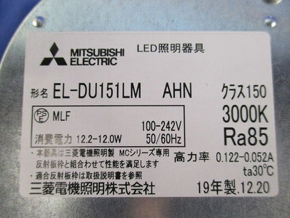 LED照明器具 EL-DU151LM