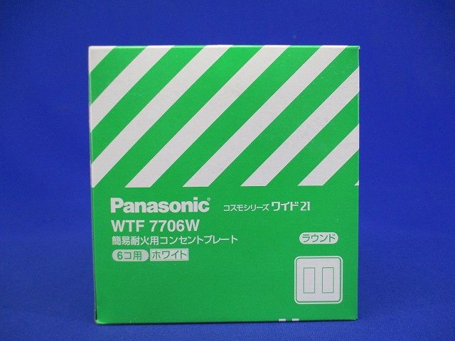 コスモシリーズワイド21 簡易耐火コンセントプレート ホワイト 10個入り WTF7706W-10