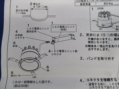 LEDダウンライト(電源ユニット別売)φ125 NTS74230B