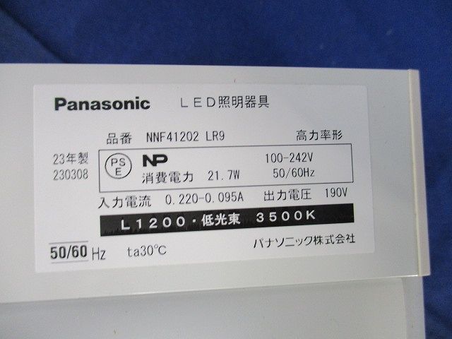 LEDベースライト(温白色) NNF41202LR9