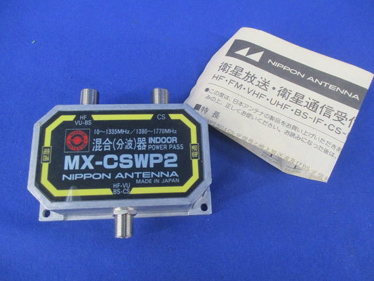混合(分波)器 MX-CSWP2