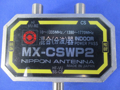 混合(分波)器 MX-CSWP2