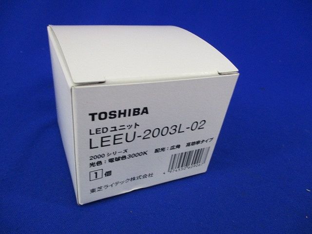 LEDユニット(電球色) LEEU-2003L-02