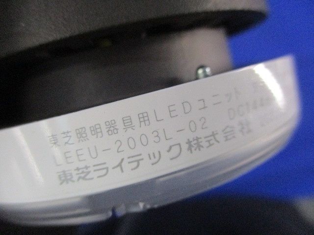 LEDユニット(電球色) LEEU-2003L-02