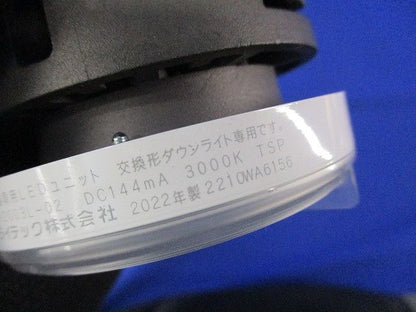 LEDユニット(電球色) LEEU-2003L-02