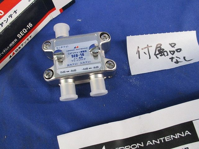 CATVチルト調整器(付属品無)(傷・汚れ有) SEQ-16