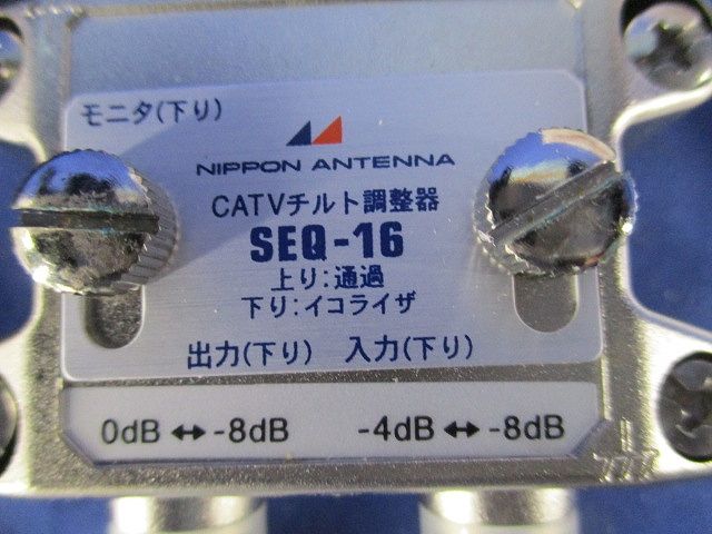 CATVチルト調整器(付属品無)(傷・汚れ有) SEQ-16