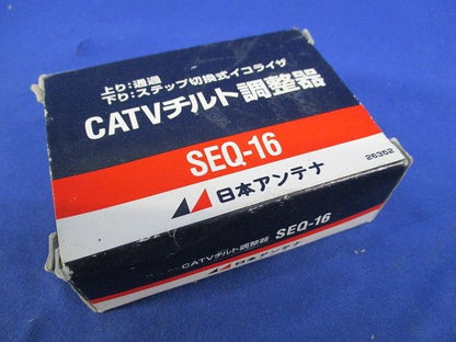 CATVチルト調整器(付属品無)(傷・汚れ有) SEQ-16