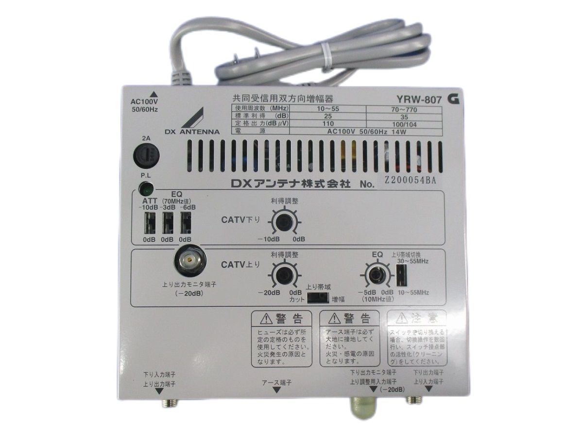 共同受信用双方向増幅器 YRW-807