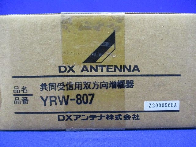 共同受信用双方向増幅器 YRW-807