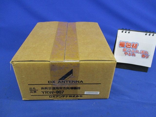 共同受信用双方向増幅器 YRW-807