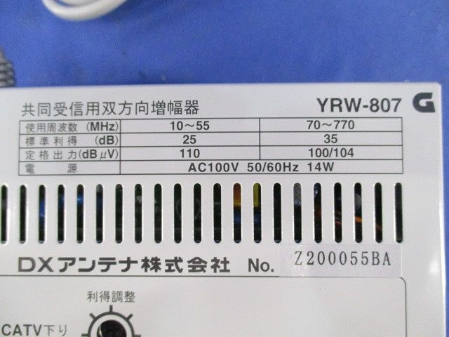 共同受信用双方向増幅器 YRW-807