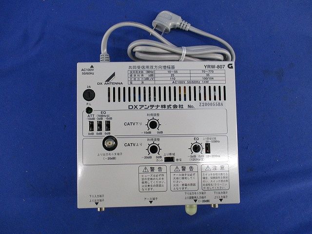 共同受信用双方向増幅器 YRW-807