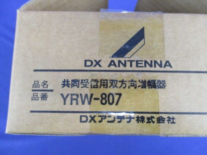 共同受信用双方向増幅器 YRW-807