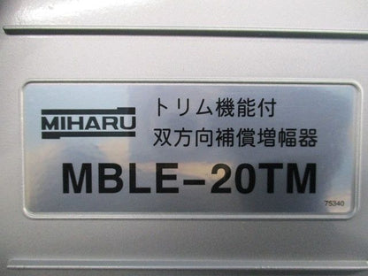 トリム機能付双方向補償増幅器 MBLE-20TM