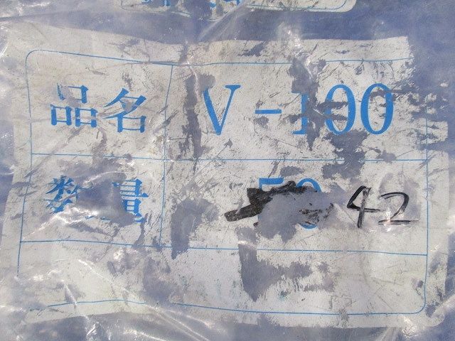 端末キャップ(42個入) V-100