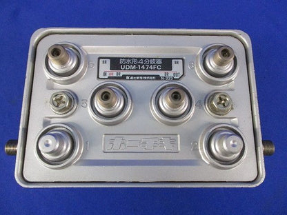 防水形4分岐器 UDM-1474FC