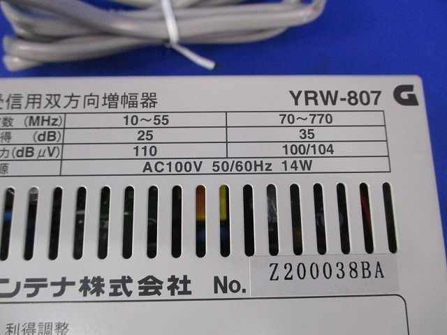共同受信用双方向増幅器 YRW-807