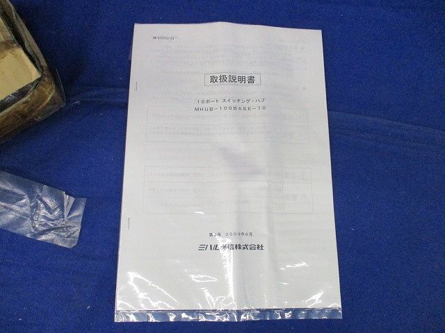 ヘッドエンド装置 MHUB-100BASE-10