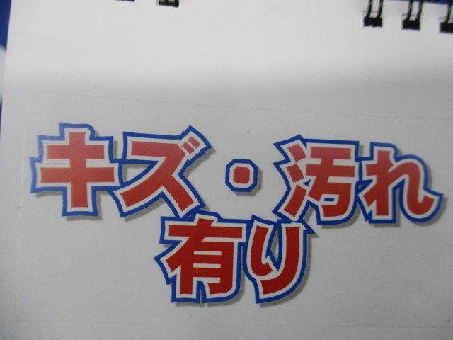 レースウェイセット(混在5個入)(キズ･汚れ有) DT2他