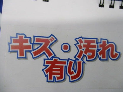 レースウェイセット(混在5個入)(キズ･汚れ有) DT2他