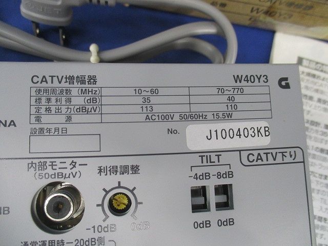 CATV増幅器 W40Y3