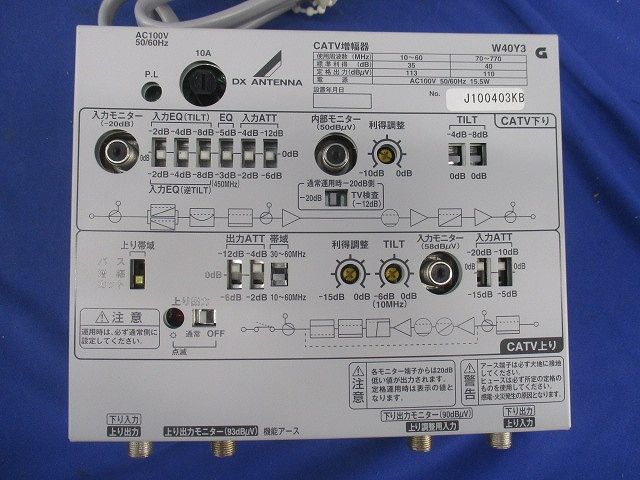 CATV増幅器 W40Y3