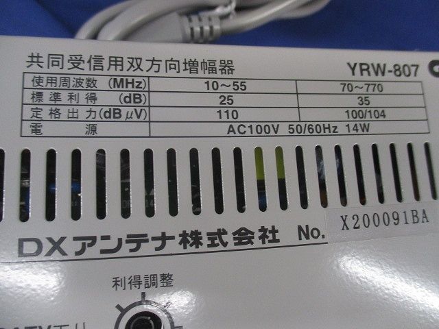 共同受信用双方向増幅器 YRW-807