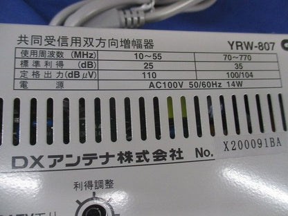 共同受信用双方向増幅器 YRW-807