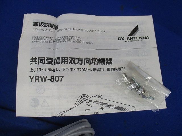 共同受信用双方向増幅器 YRW-807