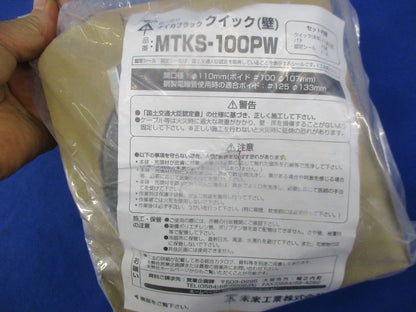 タイカブラッククイック(壁) MTKS-100PW