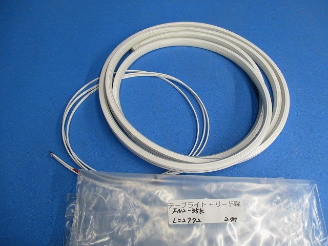 テープライト+リード線2m(L=2772) FN2-35K