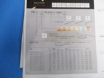テープライト+リード線2m(L=2772) FN2-35K