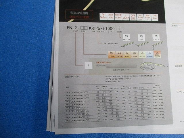 テープライト+リード線2m(L=4389×2) FN2-35K