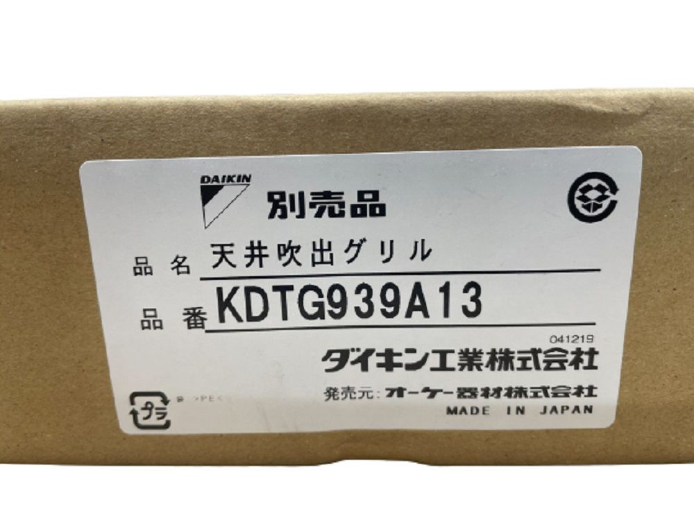 天井吹出グリル(木製HVグリル) KDTG939A13