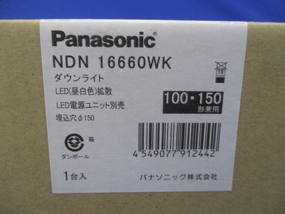 LEDダウンライト 昼白色 電源・調光器別売 NDN16660WK