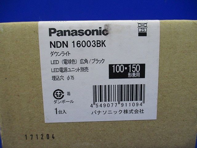 LEDダウンライトφ75 100・150形 広角 電球色 電源別売 調光器別売 NDN16003BK