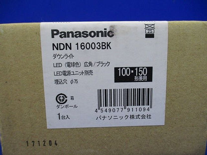 LEDダウンライトφ75 100・150形 広角 電球色 電源別売 調光器別売 NDN16003BK