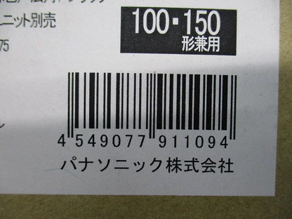 LEDダウンライトφ75 100・150形 広角 電球色 電源別売 調光器別売 NDN16003BK