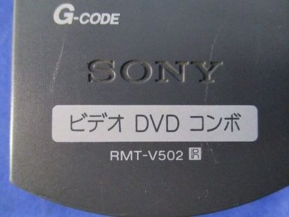 コンボリモコン RMT-V502