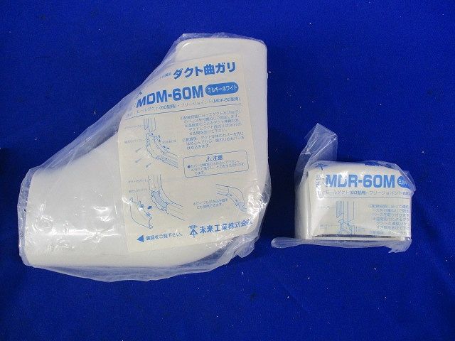 モールダクト付属品セット(5個入)(ミルキーホワイト) MDM-60M他